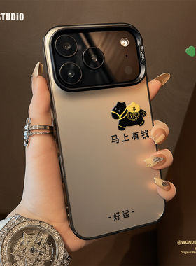 适用苹果17Promax手机壳马年新年iPhone17pro黑马15透明全包iphoneAir壳17爆款16pro马上有钱14131211