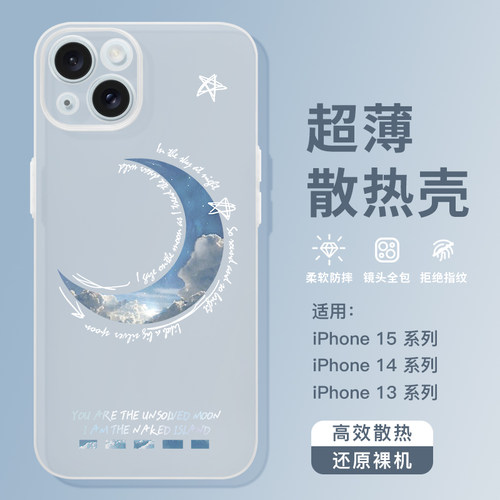 桔子猫苹果17超薄磨砂月亮手机壳