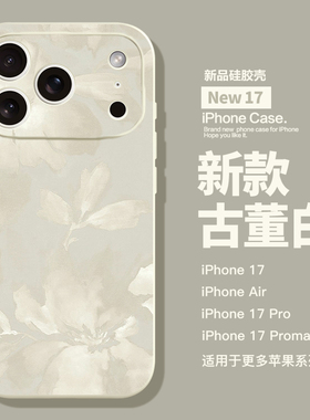 桔子猫适用苹果16promax创意花朵手机壳iphone17新款硅胶15pro高级感14promax油画风花朵11白色12软壳13pro女