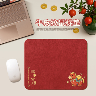马年红色新年鼠标垫小号女生轻奢高级感鼠标垫子办公桌垫高颜值
