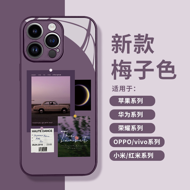 适用于iphone16promax苹果15手机壳14华为mate60pro全包防摔p50钢化玻璃荣耀90硬壳小米13小众文艺12日落唯美