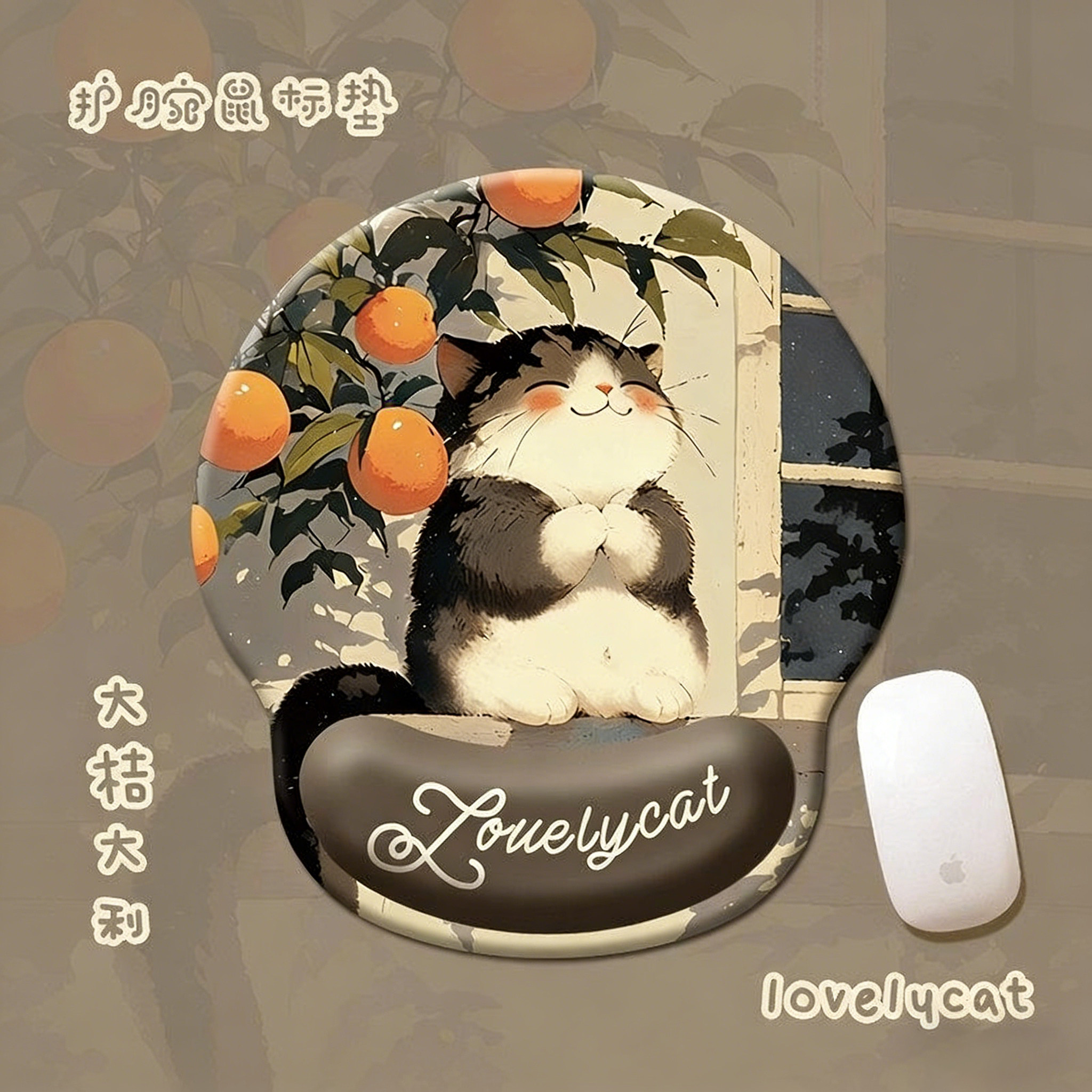 桔子猫可爱猫咪卡通护腕硅胶鼠标垫小号办公用滑鼠垫简约手托桌垫