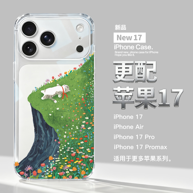 适用于苹果17系列透明壳