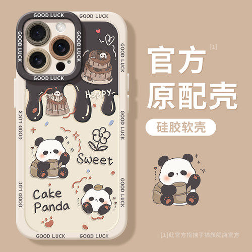 适用于苹果全系列硅胶可爱保护壳