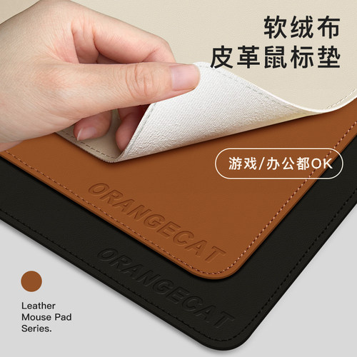 orangecat轻奢皮质简约鼠标垫