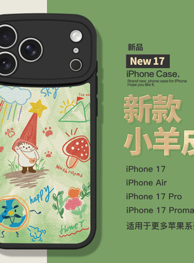 适用于苹果新款17Promax手机壳爆款可爱小狗皮纹壳iPhone17pro镜头全包iphoneAir小羊皮17爆款16pro高级1514