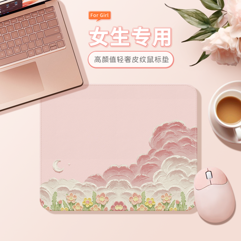 创意油画花朵皮纹办公鼠标垫