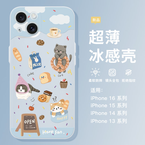 适用于苹果16系列超薄散热壳