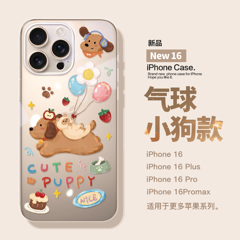 桔子猫适用于苹果16pro新款透明手机壳iPhone15可爱创意气球小狗14promax全包镜头苹果13轻奢2025年防摔文艺