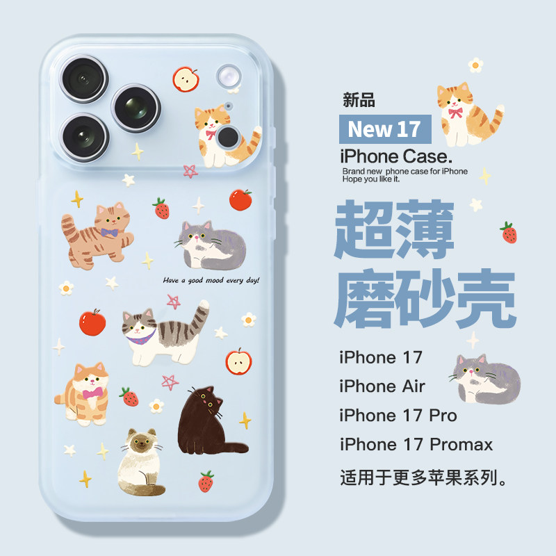 适用苹果17Promax超薄磨砂手机壳iPhone16promax夏天散热iphoneAir新款17超火15pro清爽17全包软壳14女款简约