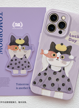 桔子猫适用苹果17promax菲林软壳手机壳iphone16高级感15pro壳14紫色猫猫13promax防摔plus全包12女11壳高级