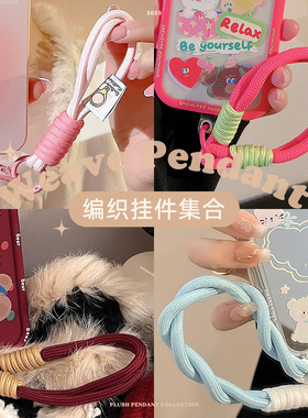 手机挂绳编织多功能手绳适用于苹果华为手机壳挂绳相机ccd通用夹片手提手腕款挂链新款防盗防丢绳钥匙扣短款