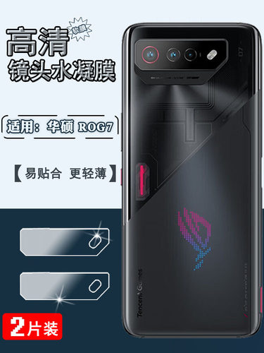 泰利蒙适用高清防刮镜头膜