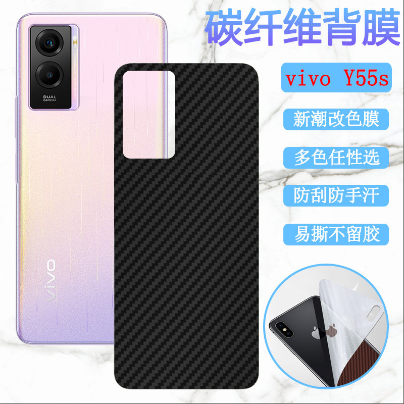 适用vivoY55s手机贴膜vivo y76s碳纤维改色膜viv0y73s磨砂软彩膜y74s防刮背模vivi y33s抗指纹后壳保护丫55s