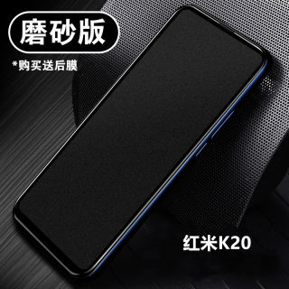 redmi k20手机膜红米K20Pro尊享版水凝膜M1903F10A/C全屏M1903F11C/A磨砂小米9t防指纹9Tpor保护软模非钢化莫