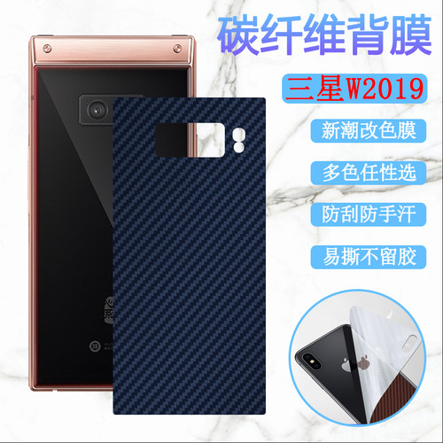 改色手机三星碳纤维盖乐世磨砂