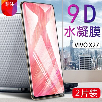 vivo非钢化高清抗指纹手机保护膜