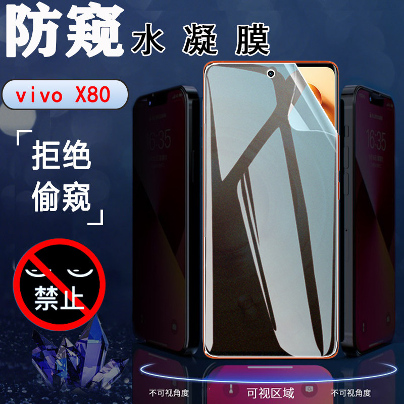 磨砂防爆软膜 全覆盖贴膜 防窥水凝膜