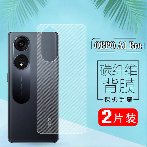适用适用OPPOA785G手机膜