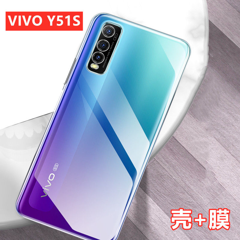 vivo y51s手机壳防摔硅胶套v2002a后盖保护壳vivoy51s全包边硅胶套丫