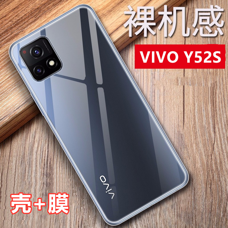 泰利蒙 vivoy52s手机壳VIVO Y52S全包边保护套V2057A防摔硅胶软壳viviy52s新潮简约外壳viv0丫52s轻薄透明壳 3C数码配件 手机保护套/壳 原图主图