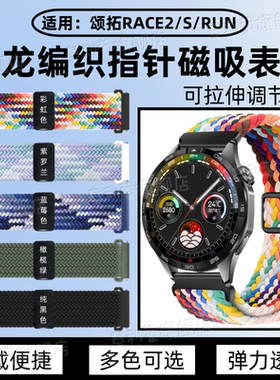 适用SUUNTO颂拓RACE2手表带RaceS尼龙编织RUN卡针式Vertical磁吸扣腕带watch5/9PeakPro替换带Ocean舒适透气