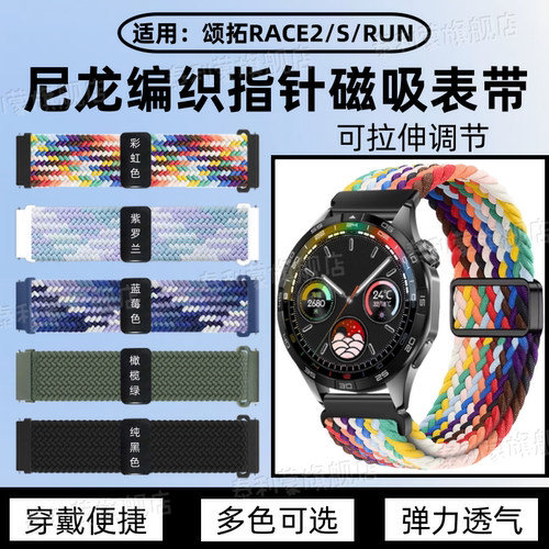 适用SUUNTO颂拓RACE2系列手表带