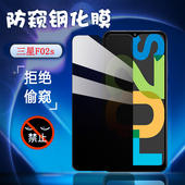 适用三星防窥钢化膜Galaxy F02s手机膜盖乐世F12屏保贴膜SamsungSM E025F 泰利蒙 DS防爆F127G DS玻璃保护模