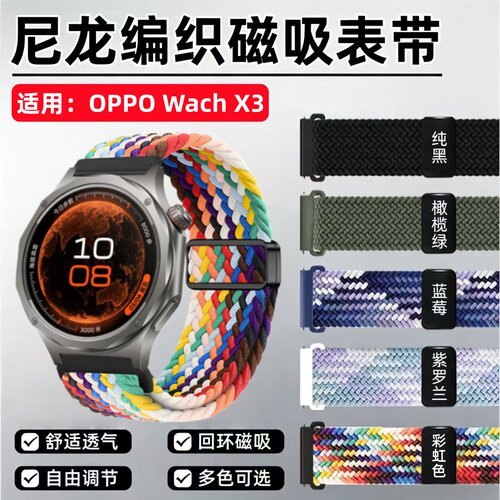 适用OPPOWatchX3手表表带