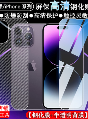 适用苹果十四/13promax钢化膜iPhone11/12手机膜XR/XS高清水凝膜se2/3磨砂67/8plus防窥贴膜抗蓝光防爆保护模