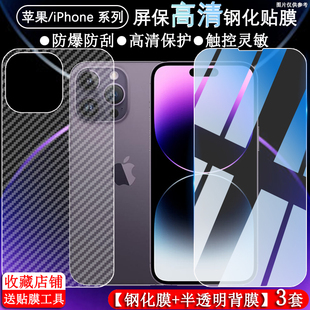 3磨砂67 适用苹果十四 XS高清水凝膜se2 12手机膜XR 8plus防窥贴膜抗蓝光防爆保护模 13promax钢化膜iPhone11
