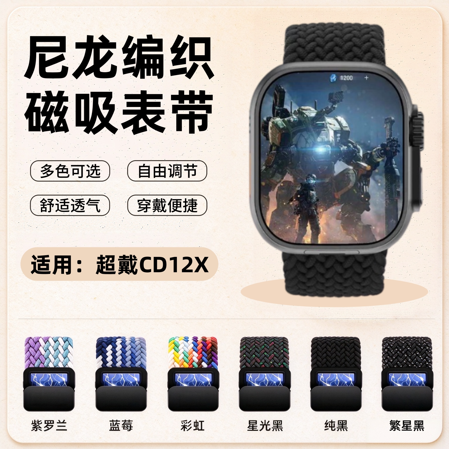 适用超戴CD12X尼龙编织手表带CD12Max亲肤透气替换带CD55/100/200快拆表链cd20可调节CD20Max弹力运动腕带