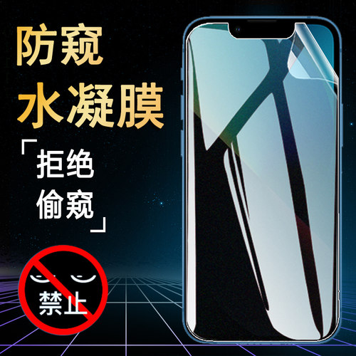 磨砂防爆软膜 全覆盖贴膜 防窥水凝膜