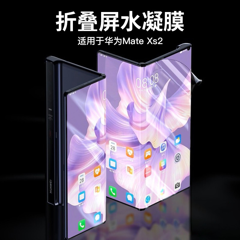 泰利蒙适用单个sku抗指纹水凝膜