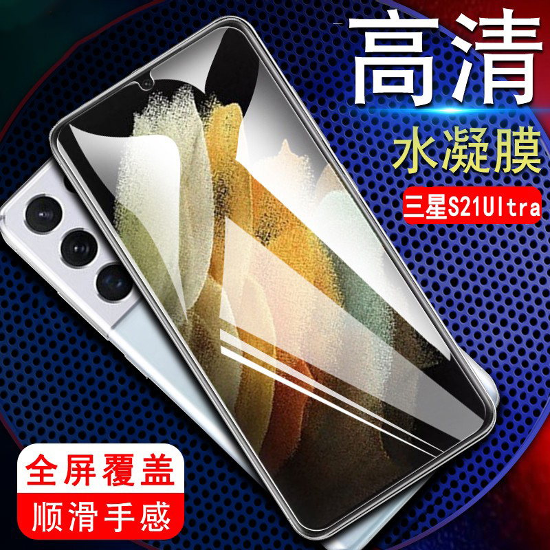 高清防爆软膜 全覆盖贴膜 抗蓝光护眼膜