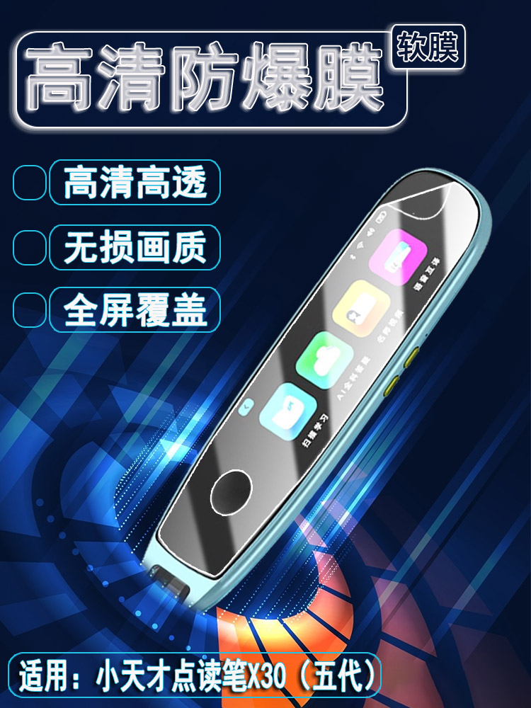 高清手机贴膜泰利蒙红米抗蓝光