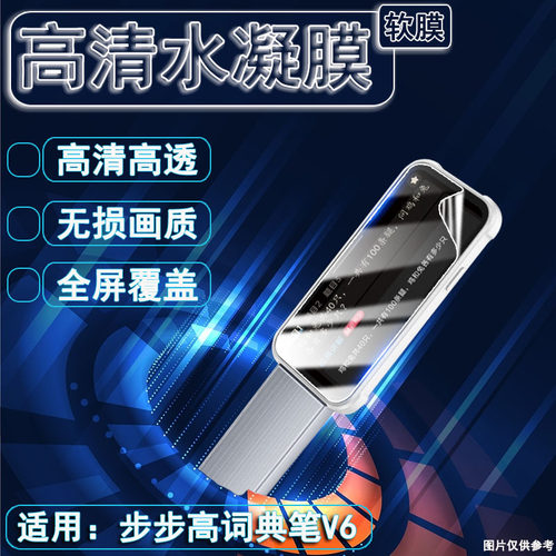 泰利蒙适用用步步高v6屏幕保护膜