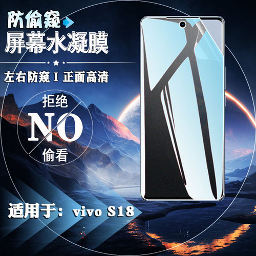 泰利蒙适用vivos18手机保护膜