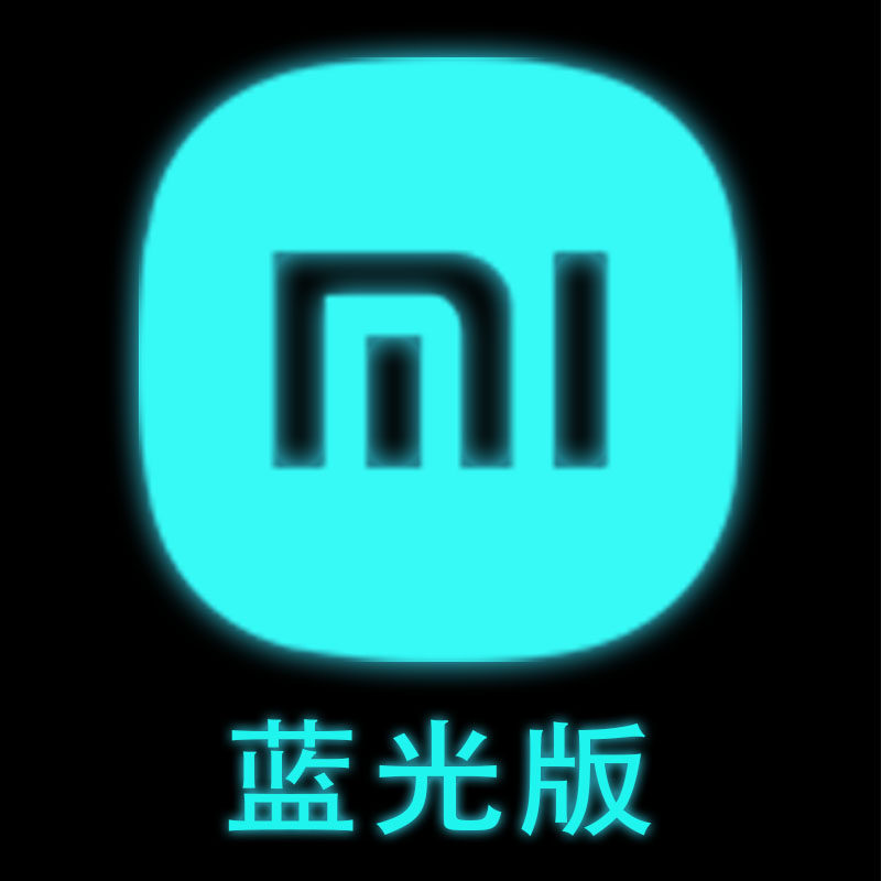 新潮贴纸mi小米手机后膜logo定制发光改色膜小米logo标志彩膜磨砂贴标