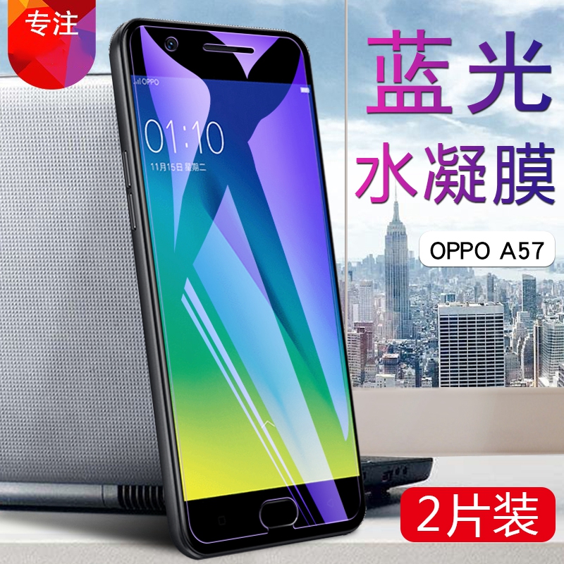 oppoa57手机膜OPPO A59S抗蓝光水凝膜a77k全覆盖a79t防爆保护模a77kt非钢化玻璃膜a39m外屏幕软贴膜F1S防刮花-封面