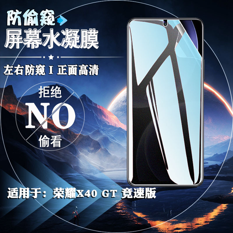泰利蒙适用荣耀X40GT手机膜防爆