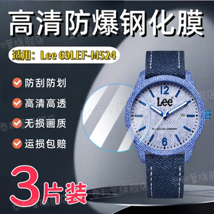 适用Lee学生腕表69LEF M524手表全覆盖镜面防爆lee护眼水凝软膜 M524屏幕防刮钢化膜M524高清保护膜69LEF