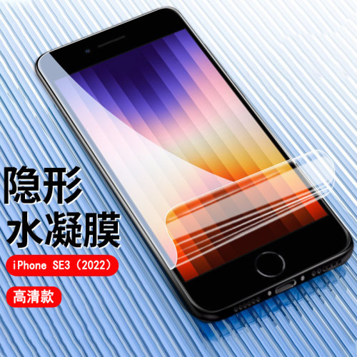 高清防爆软膜 全覆盖贴膜 抗蓝光护眼膜