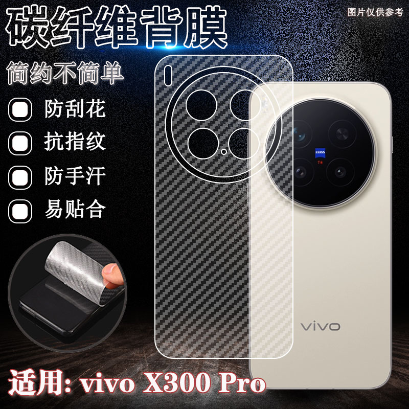 泰利蒙适用vivoX200UItra手机膜
