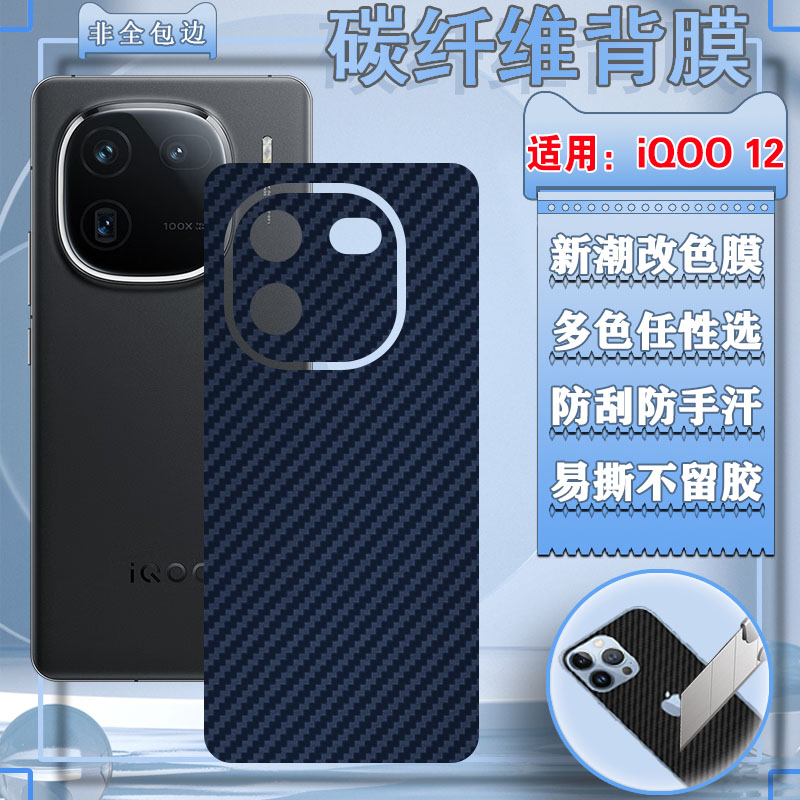 泰利蒙适用iQOO15手机后膜防滑