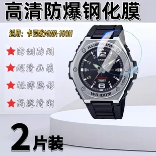 100h手表膜1OOH电子表屏幕防刮保护膜Casio防爆高清贴膜防指纹磨砂软膜 100H钢化膜mwa 泰利蒙 适用卡西欧MWA