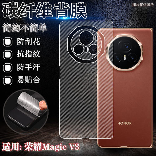 适用荣耀V6/V5/VS3/VS2手机后膜