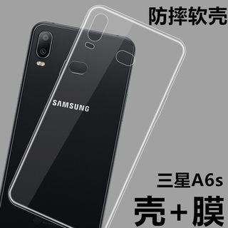 泰利蒙 适用三星A6S防摔手机壳SM-G6200后盖保护软套GALAXY全包边盖乐世A6s新潮硅胶薄外套同款简约透明壳