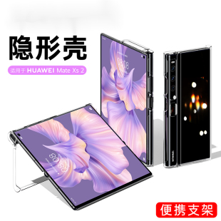 适用华为Mate XS2手机壳HUAWEI Mate Xs 2折叠屏透明PC保护套PAL-AL00前后翻盖外壳时尚简约MT防刮花防摔后盖