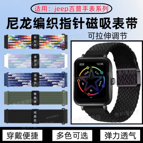 适用JEEP吉普系列卡针式手表带